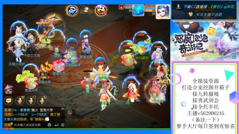 接九转 蜃境 勇武剑会