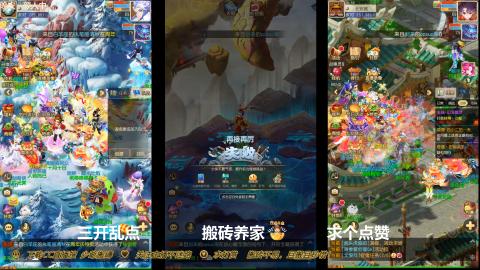 打工人！梦幻魂！三开搬砖！