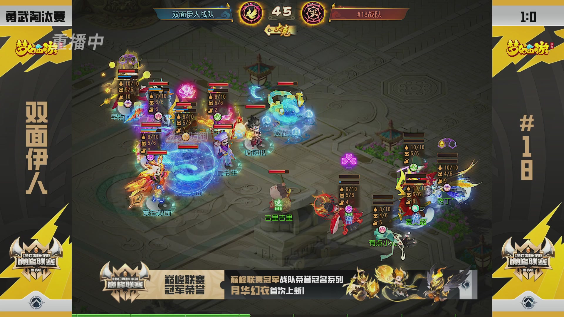 梦幻西游手游巅峰联赛S12预选赛