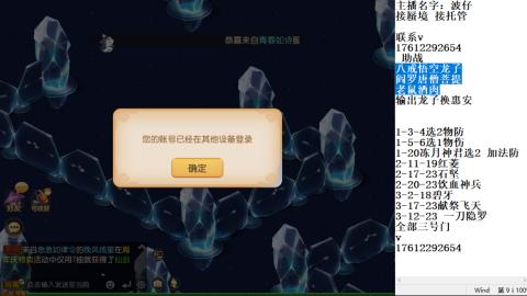 轻享服蜃境九转剑会天命之奕