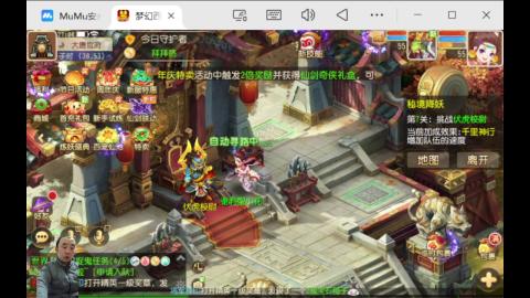 梦幻养老玩家｜日常刷任务挂机