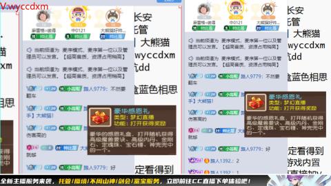 接蜃境九转天阶托管梦长安