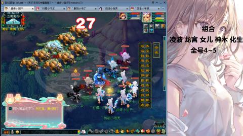 175难民凌波三法发育中