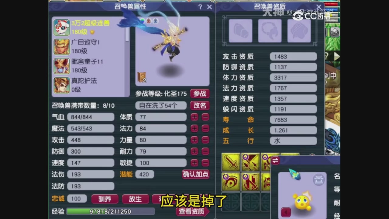 【梦幻轮播】大飞精彩内容