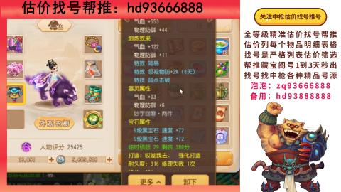 第一估价找号帮推  物价把控师让你买卖无