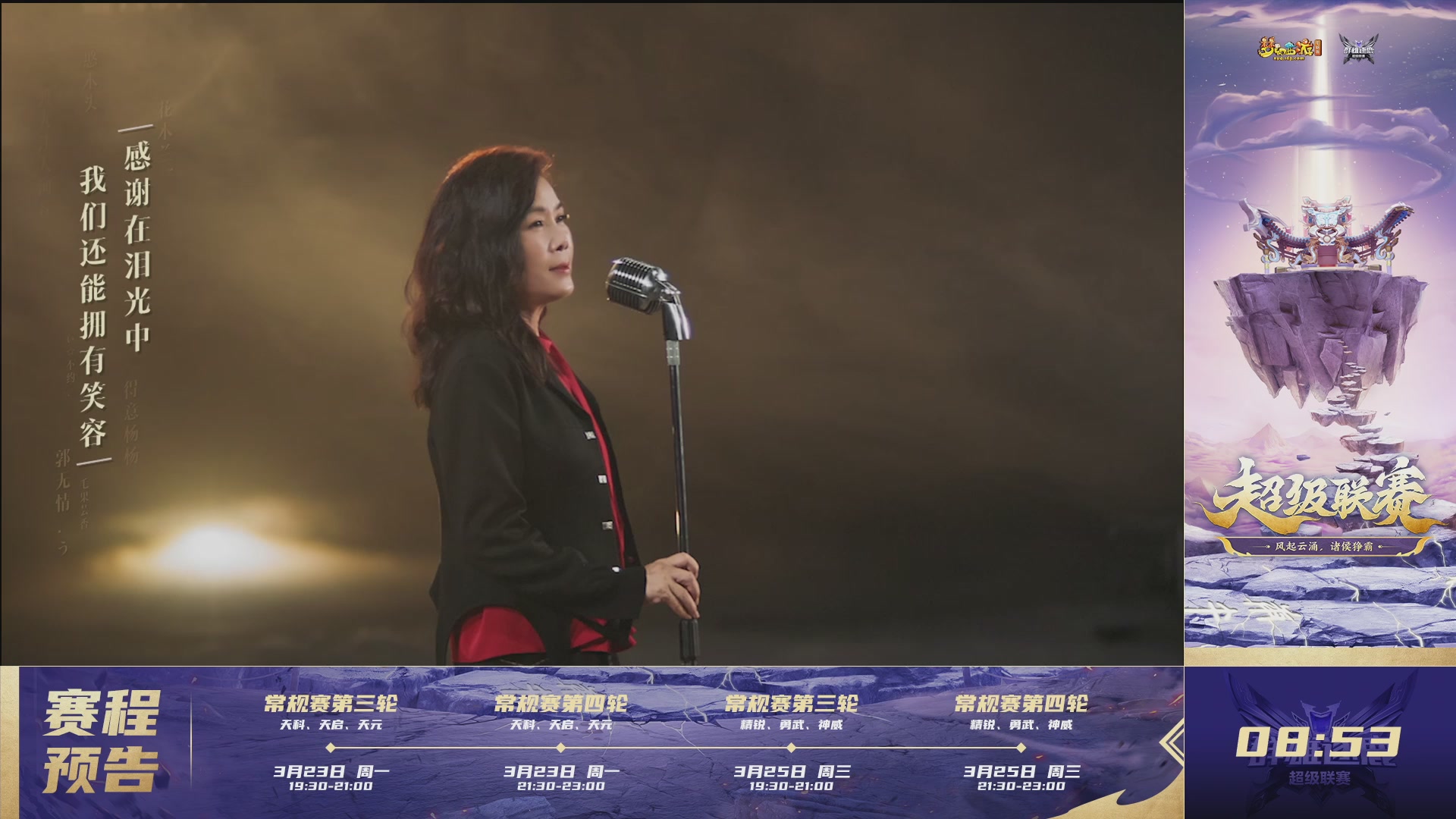 群雄逐鹿超级联赛S5-常规赛