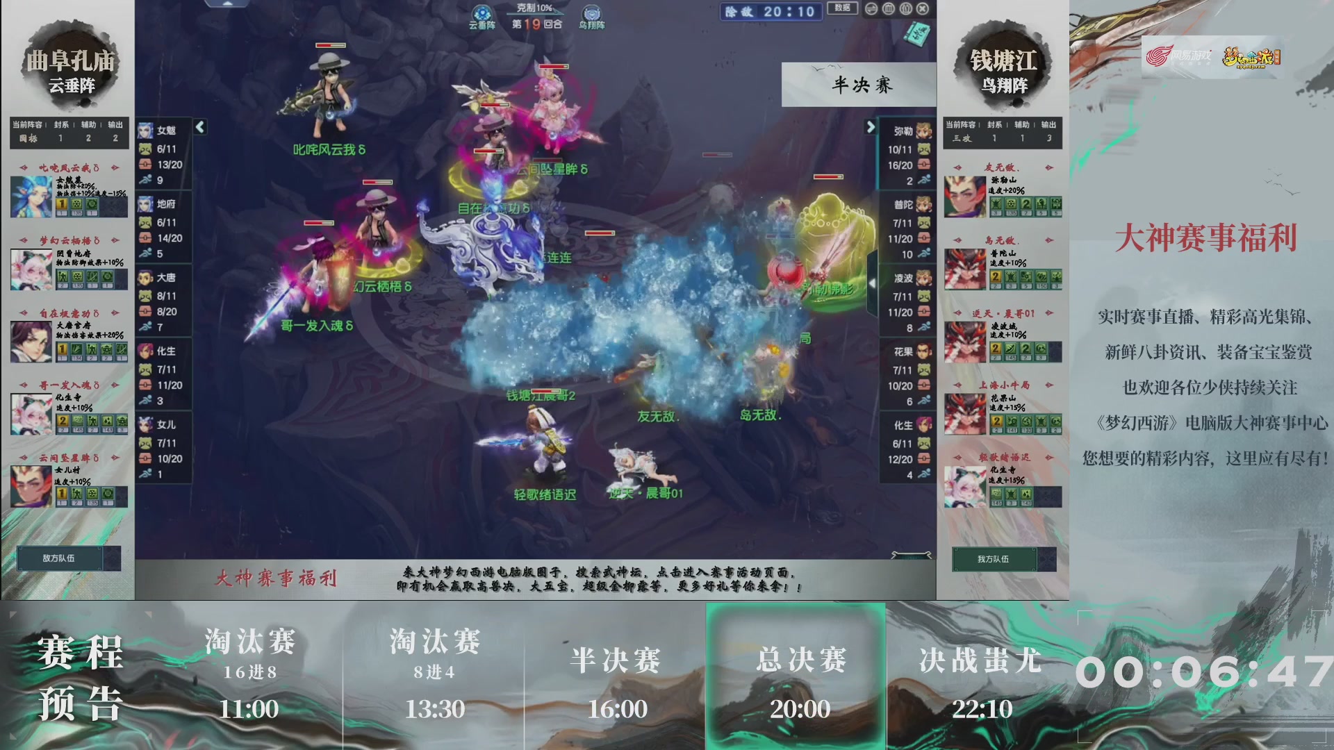 【重播】第236届武神坛-淘汰赛