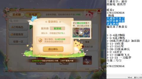 轻享服蜃境九转剑会天命之奕