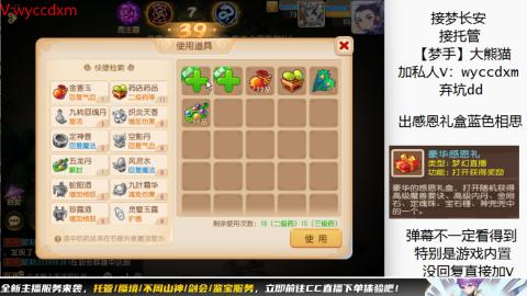 接蜃境九转天阶托管梦长安