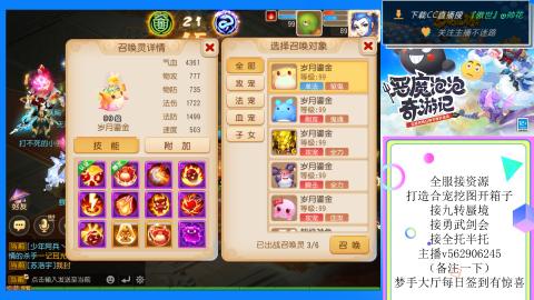 接九转 蜃境 勇武剑会