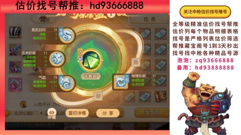 第一估价找号帮推  物价把控师让你买卖无