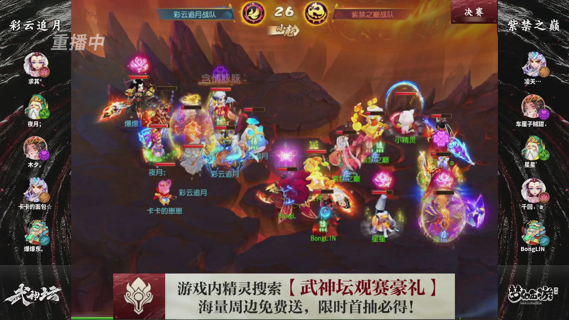 第118届梦手武神坛