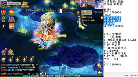 轻享服蜃境九转剑会天命之奕