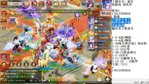 轻享服蜃境九转剑会天命之奕