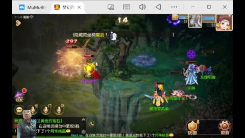 梦幻养老玩家｜日常刷任务挂机