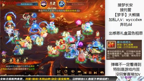 接蜃境九转天阶托管梦长安