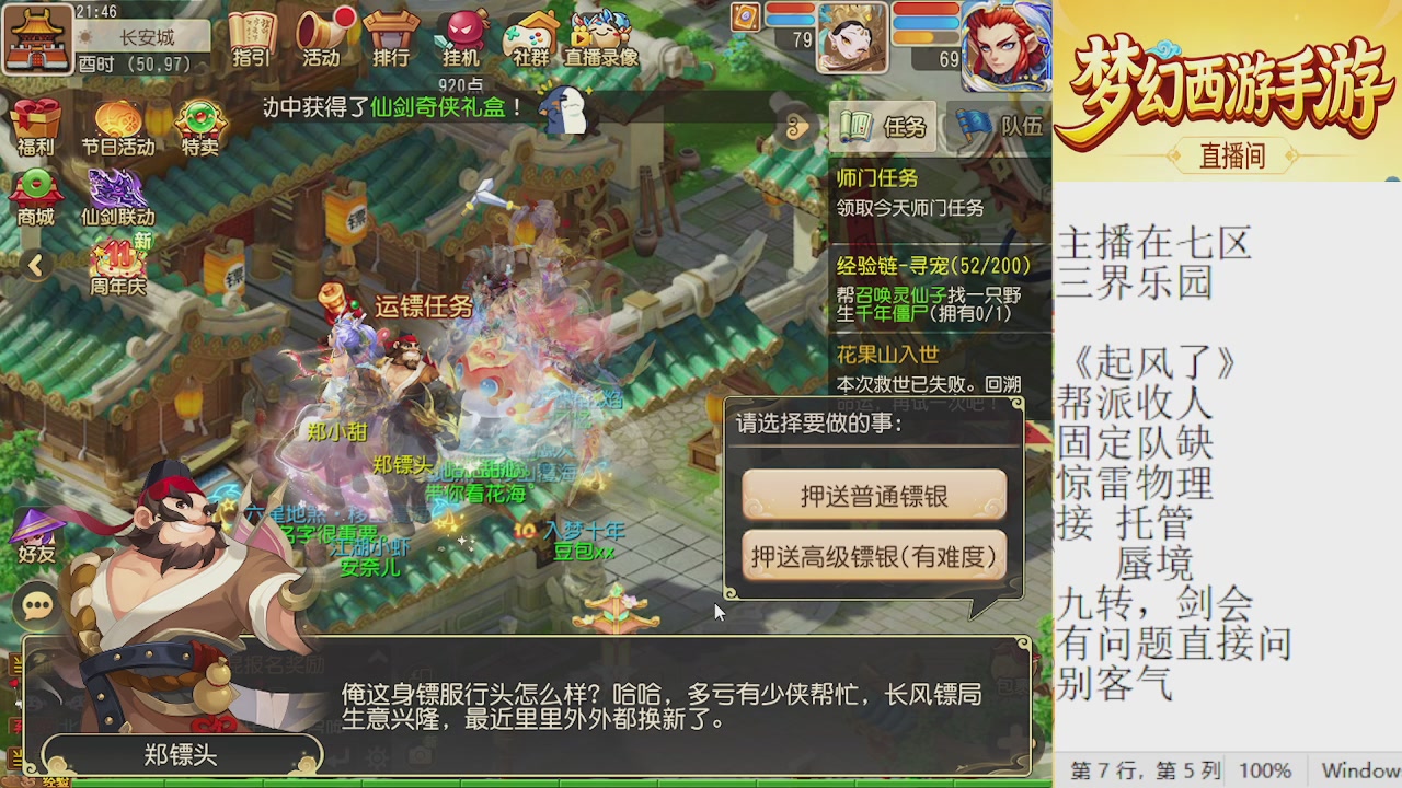 来来来，一起唠唠嗑