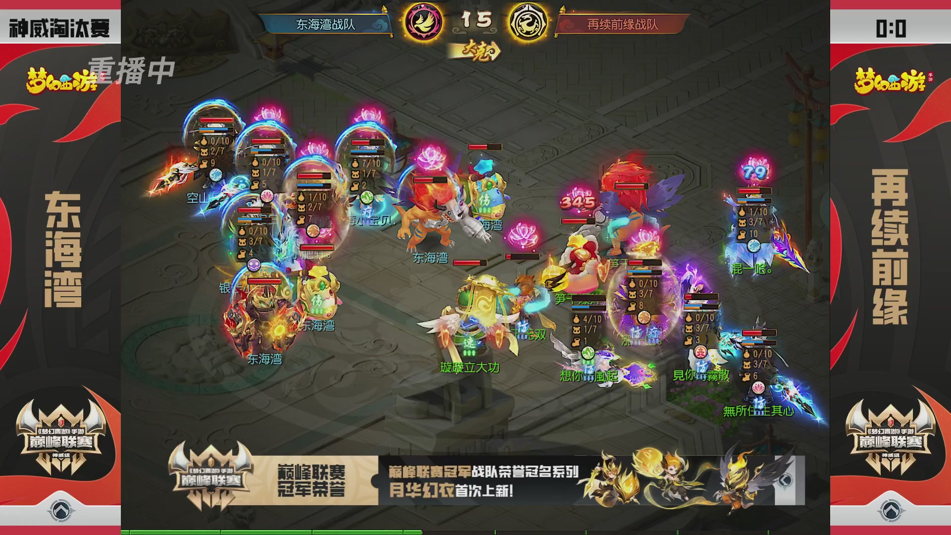 梦幻西游手游巅峰联赛S12预选赛