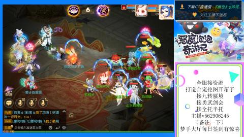 接九转 蜃境 勇武剑会