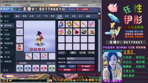 全服帮换帆板飞天舞飘带合鸣施法特效等积分