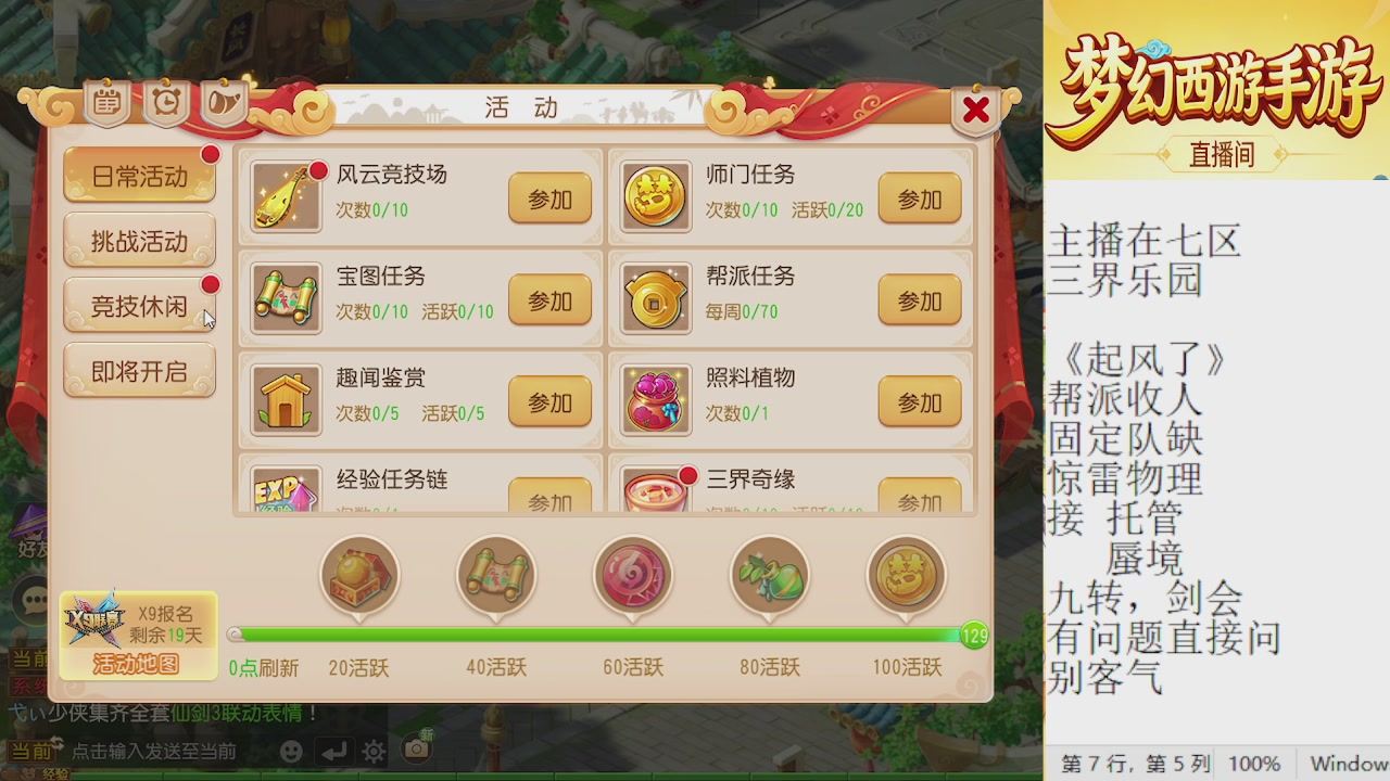 来来来，一起唠唠嗑