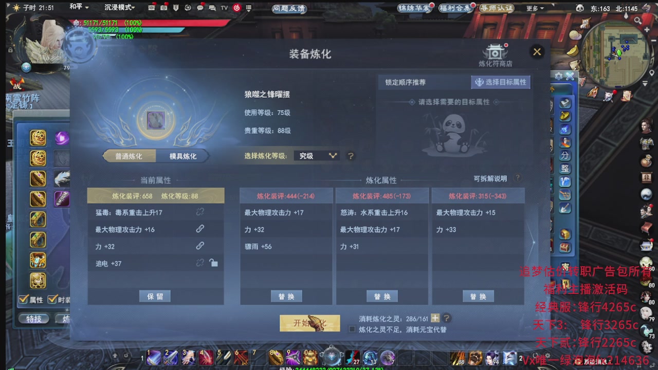 追梦估价转职广告改属性