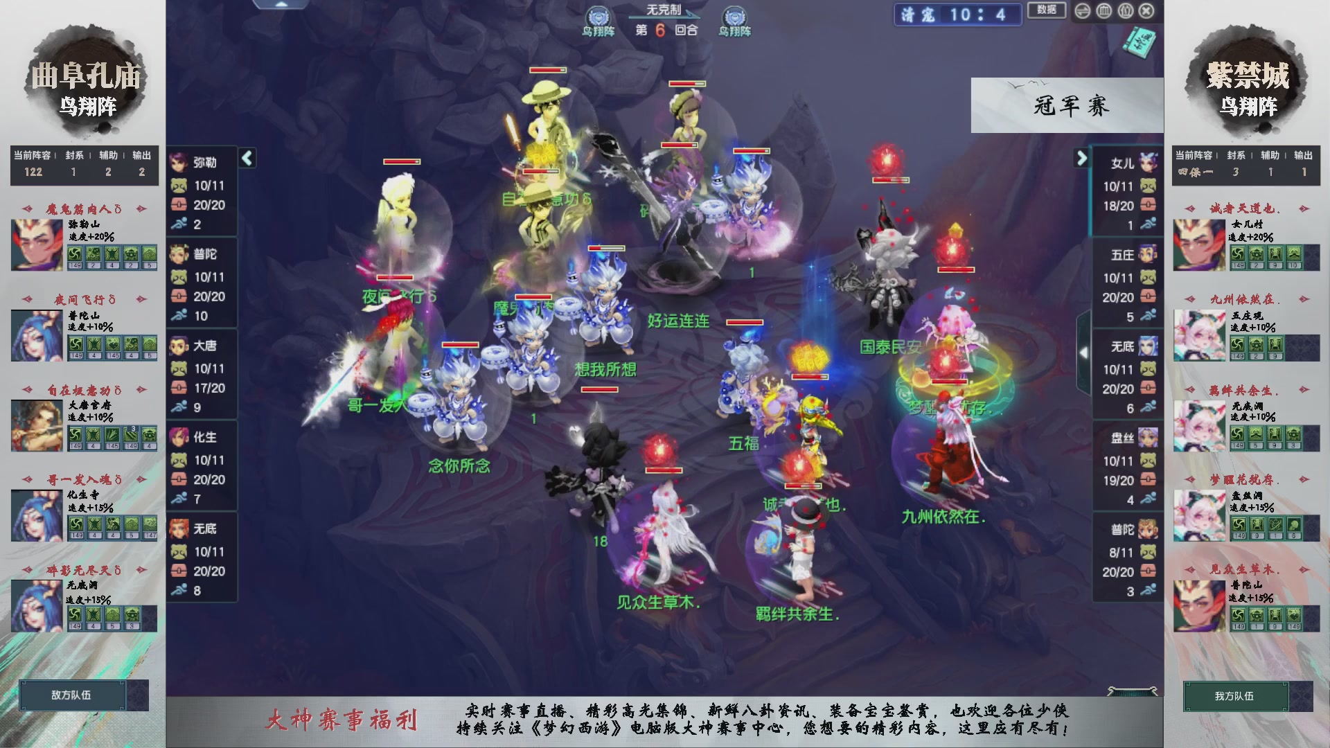 【重播】第236届武神坛-淘汰赛