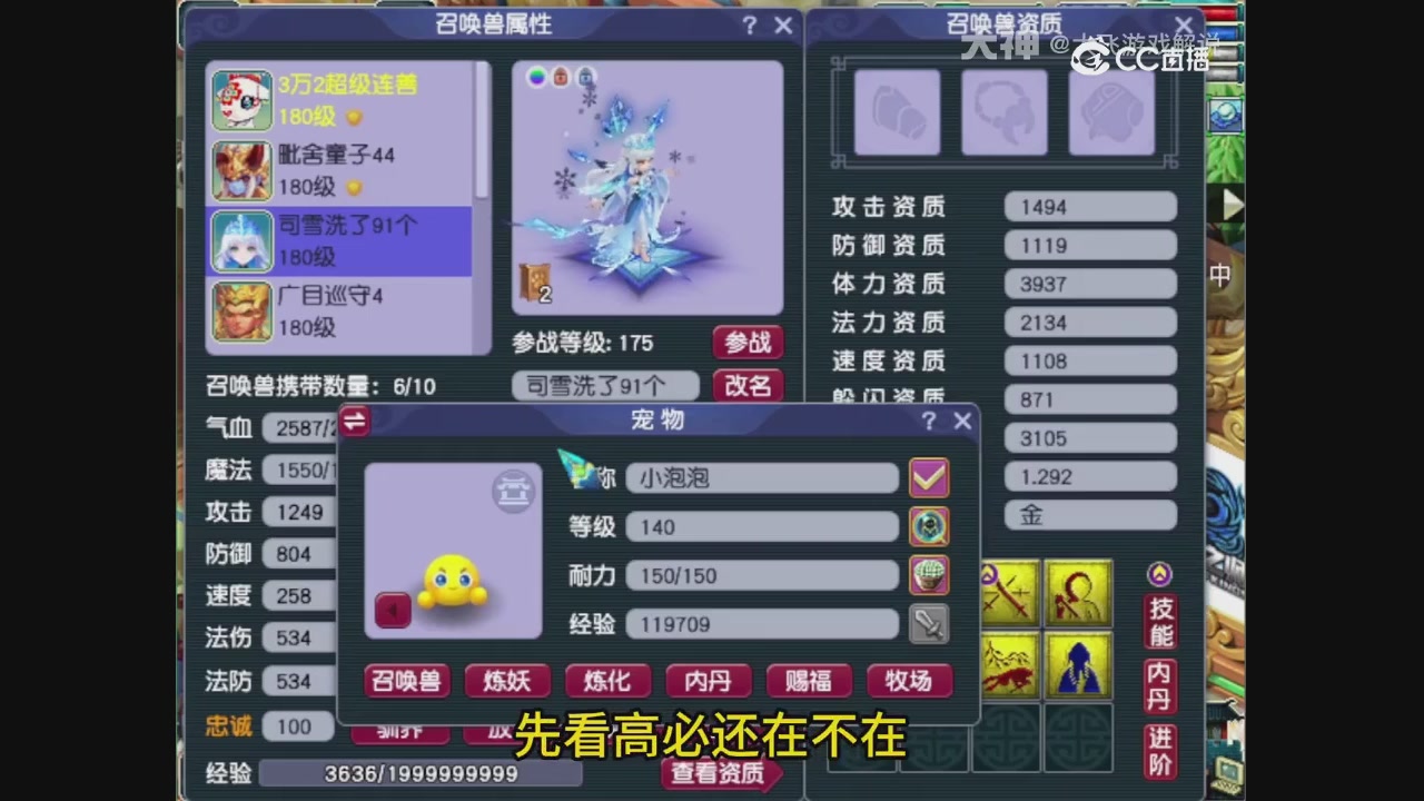 【梦幻轮播】大飞精彩内容