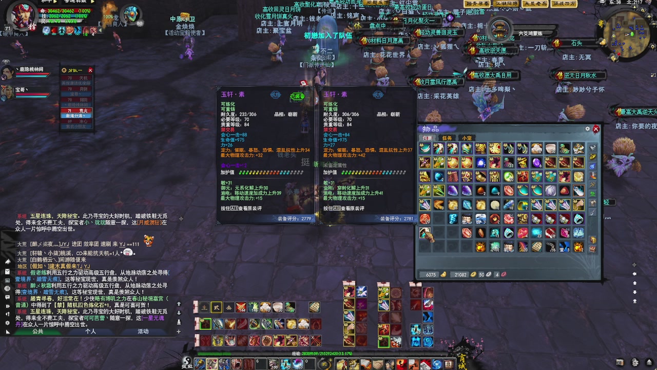 赛季服万人势力战