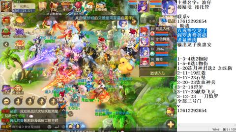 轻享服蜃境九转剑会天命之奕