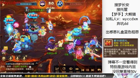 接蜃境九转天阶托管梦长安