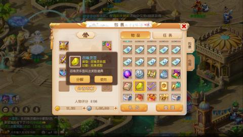 梦幻西游手游日常直播