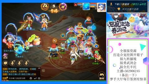 接九转 蜃境 勇武剑会