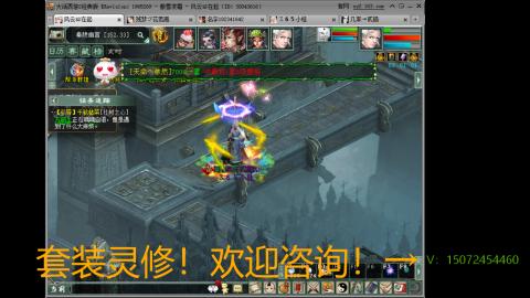 小桂魔王套装灵修