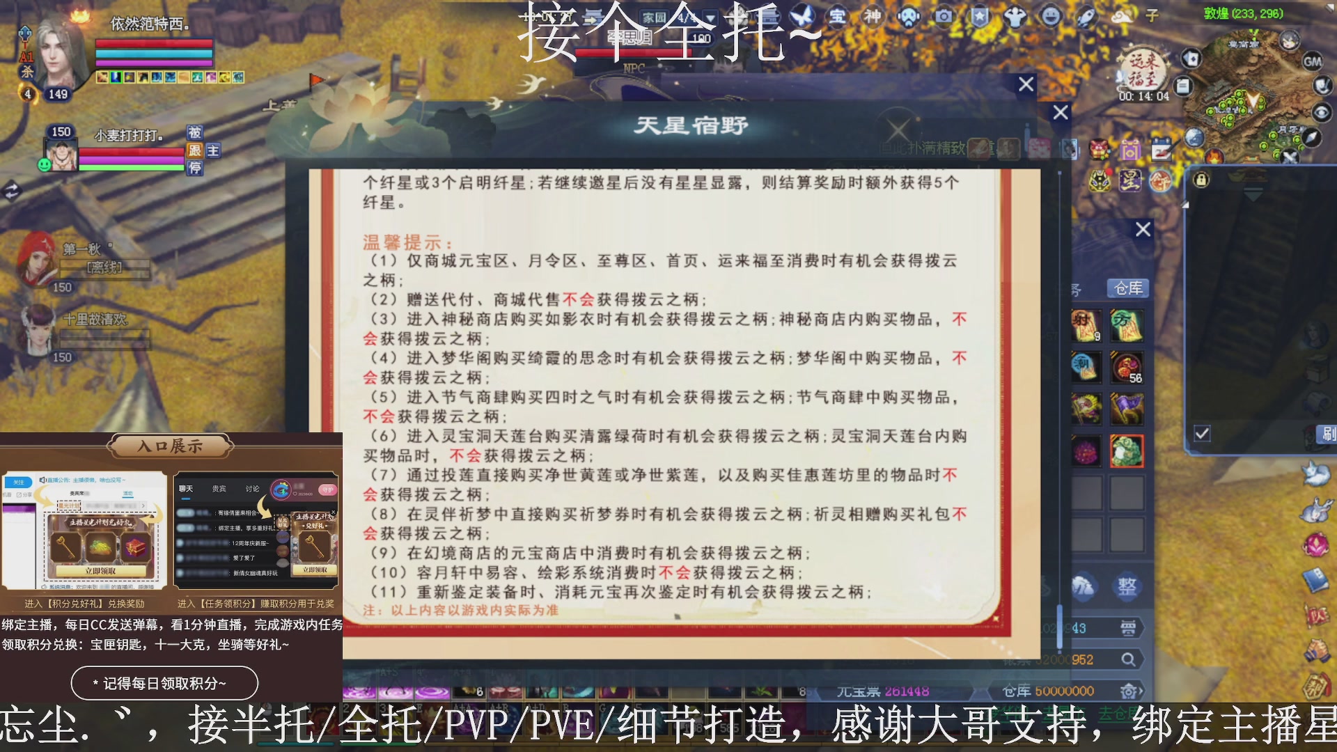 星光绑我，接全托！