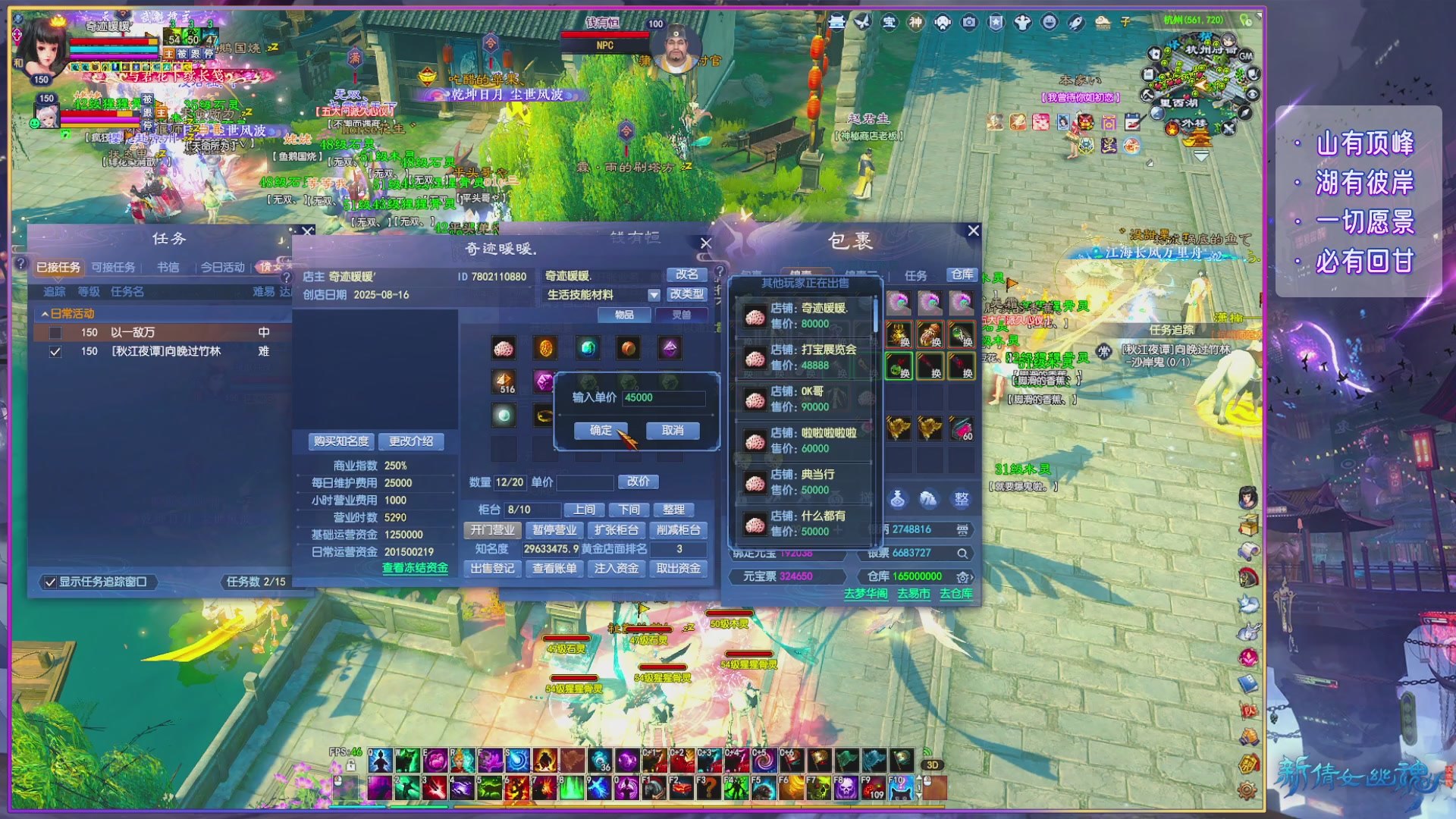 倩女周年大爆料,史上最破圈联动来袭！！