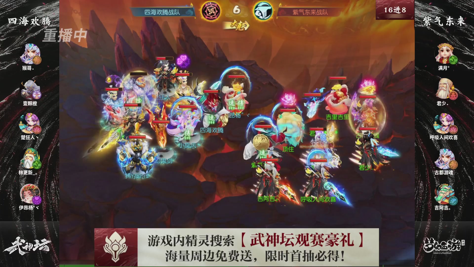 第118届梦手武神坛