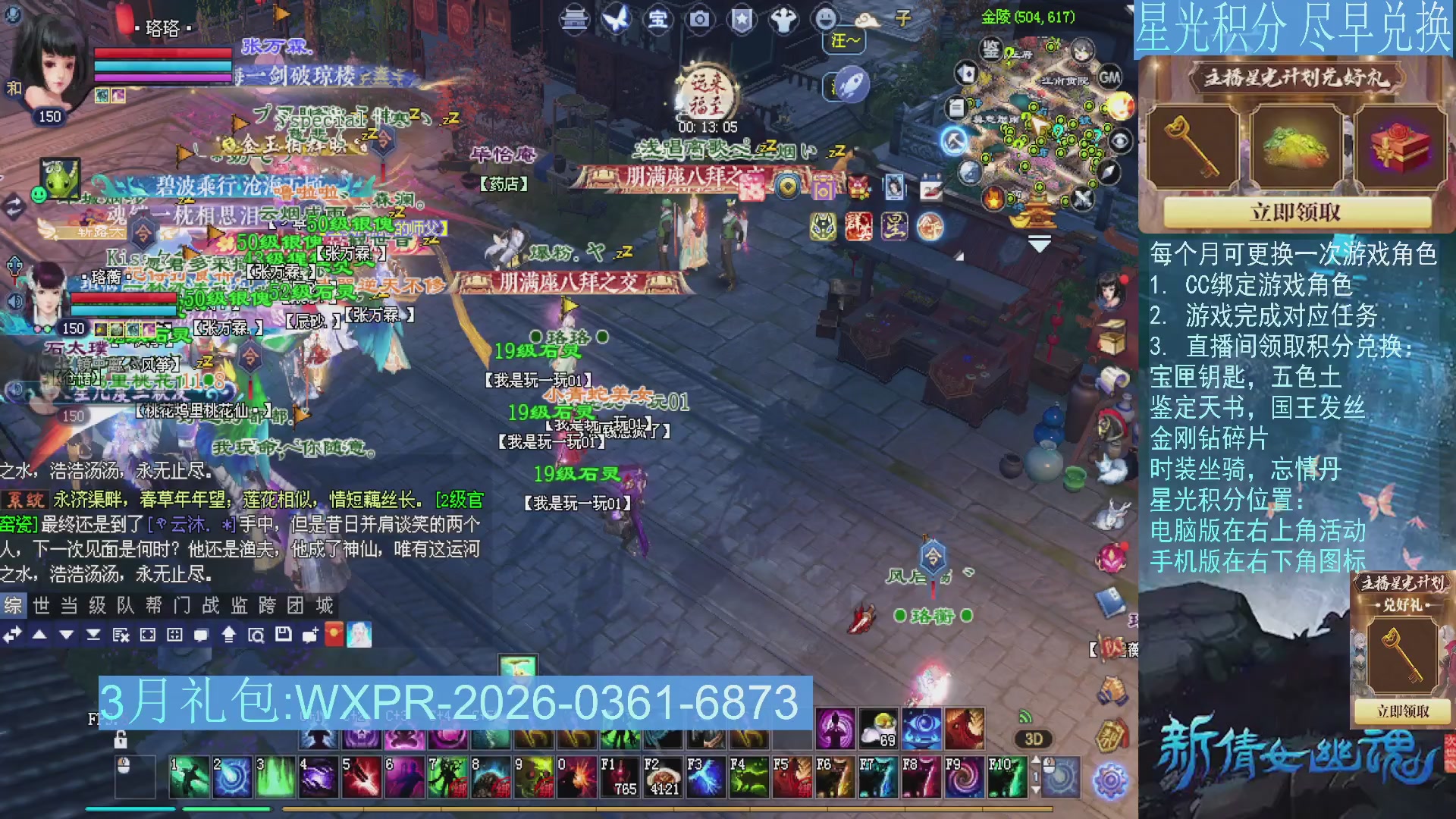 星光绑定我领积分换道具吧