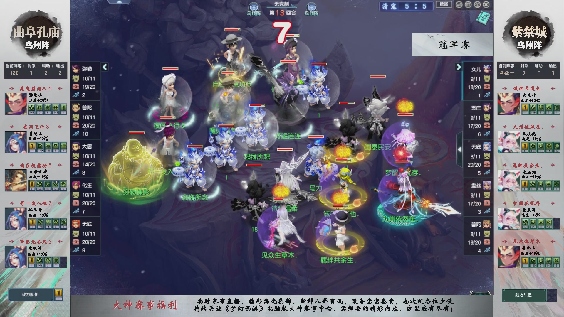 【重播】第236届武神坛-淘汰赛