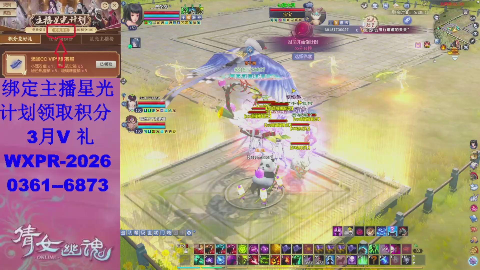 星光计划绑我可以吗