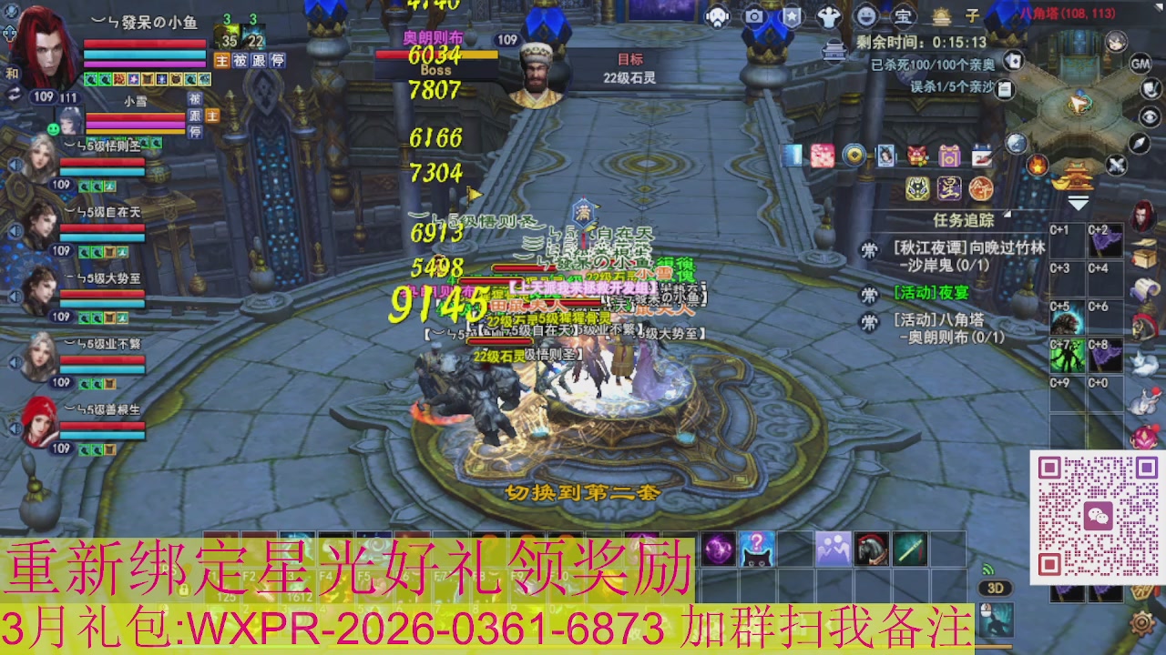 1级就可以绑星光接集影法器