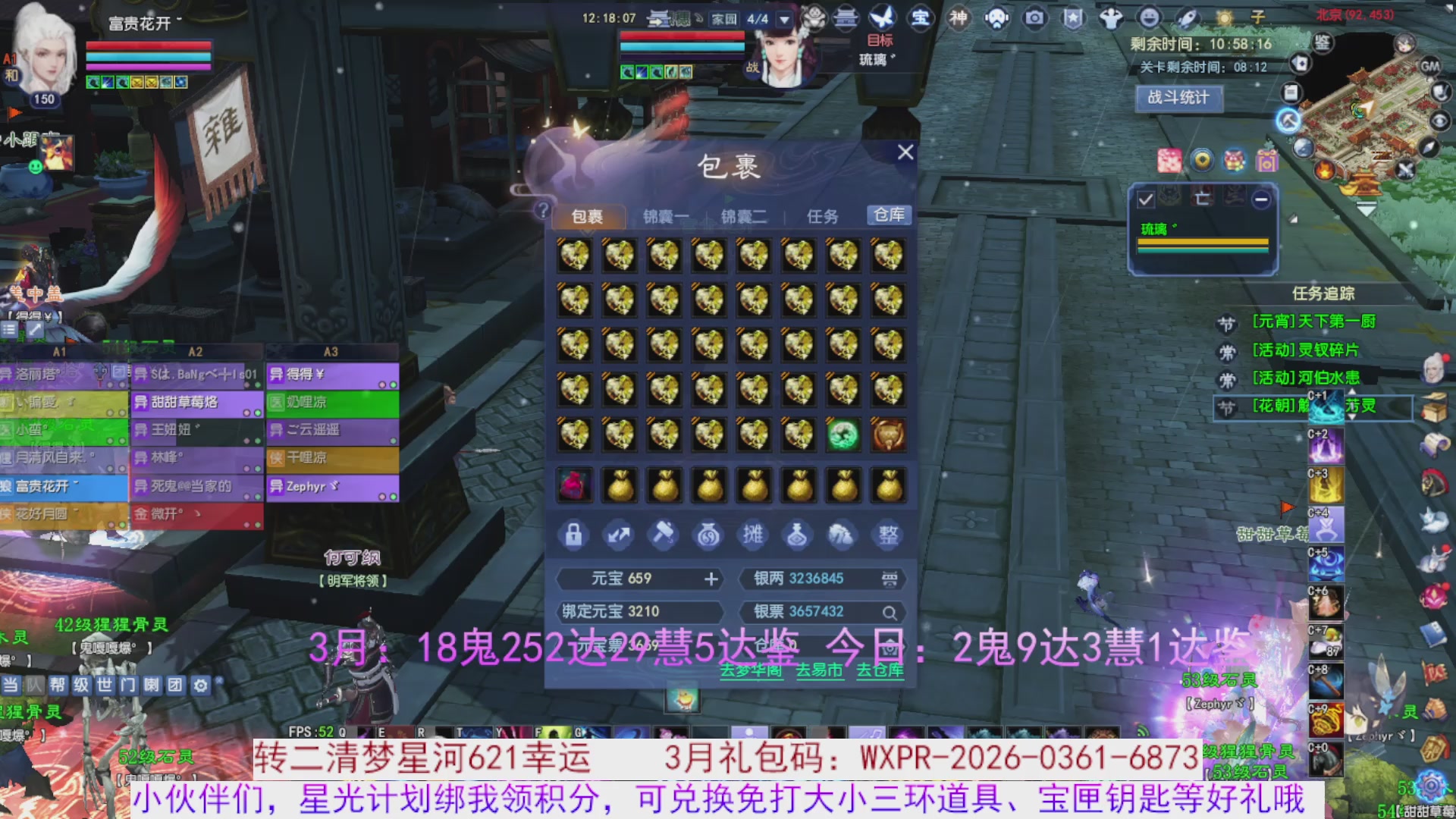 星光绑我 快来快来