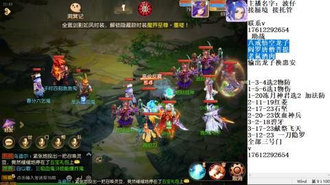 轻享服蜃境九转剑会天命之奕