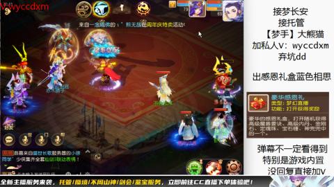 接蜃境九转天阶托管梦长安