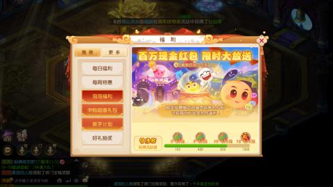 梦幻西游手游日常直播