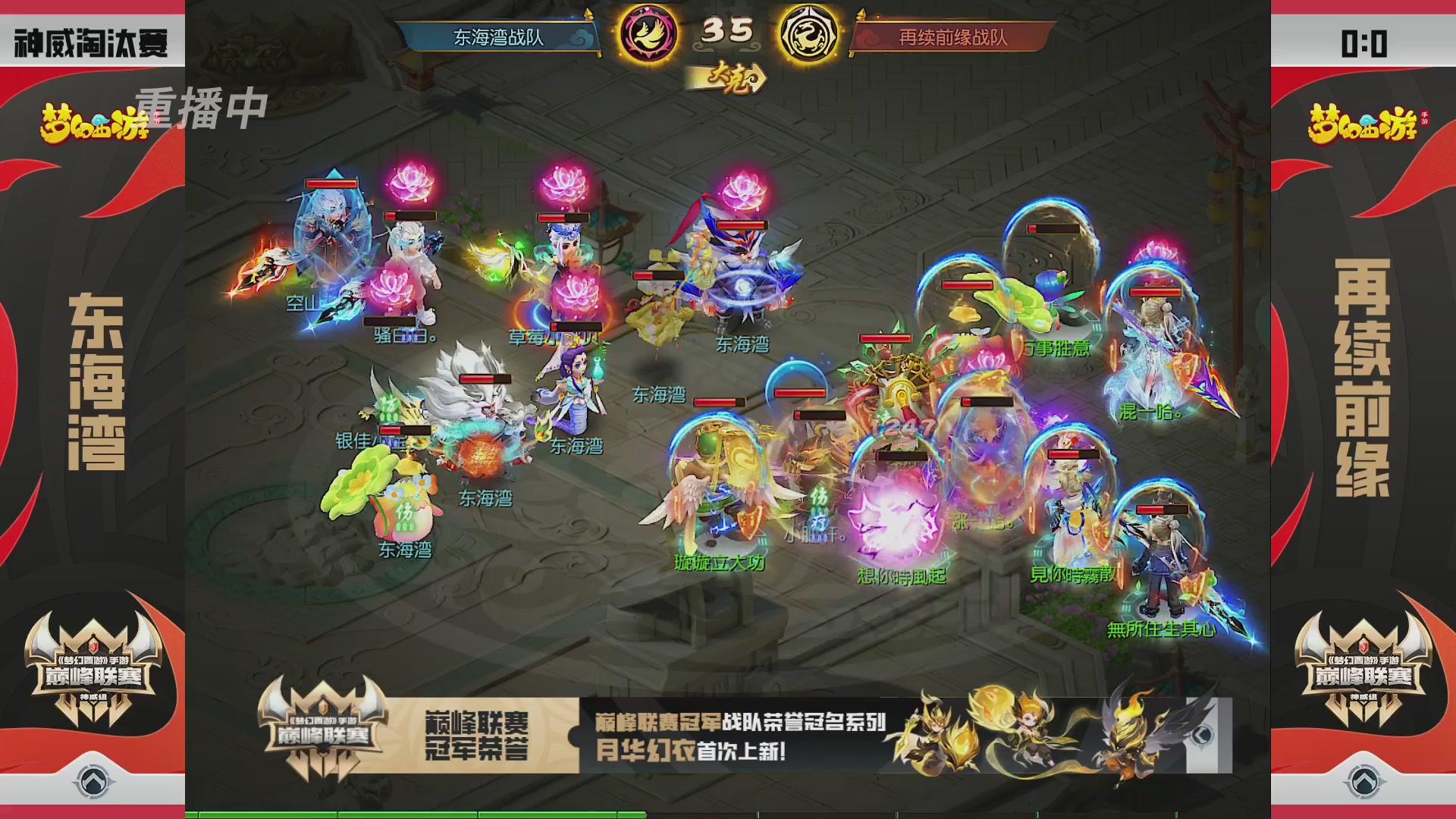 梦幻西游手游巅峰联赛S12预选赛