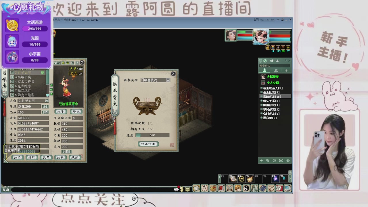 欢迎来到我的直播间