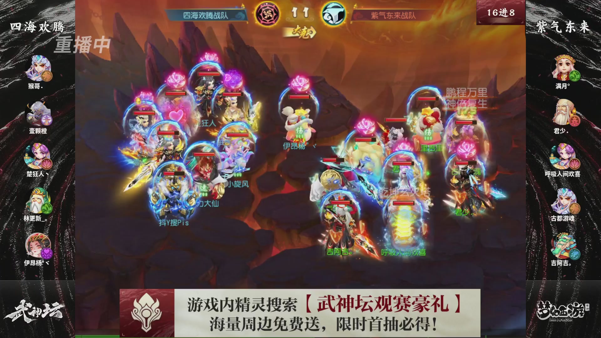 第118届梦手武神坛