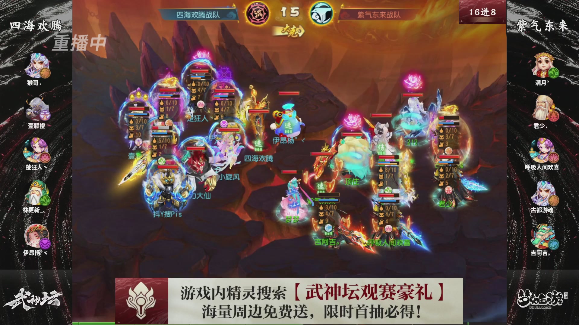 第118届梦手武神坛