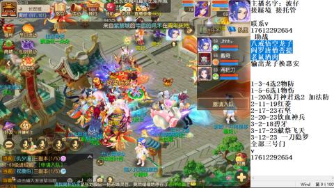 轻享服蜃境九转剑会天命之奕